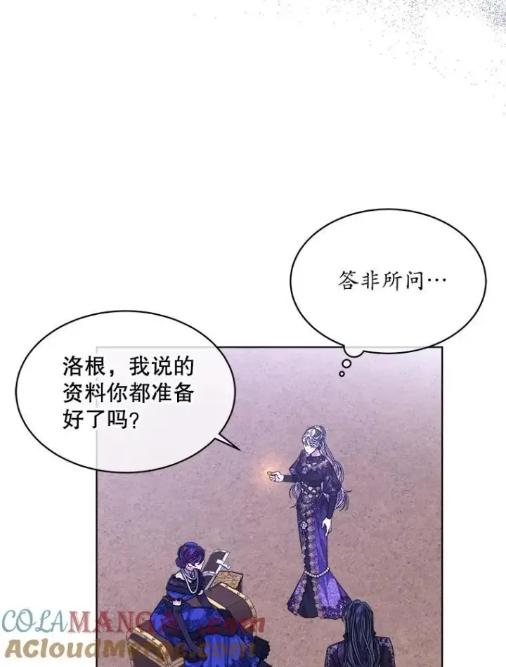 《穿书已经穿腻了》49.我是监护人图13
