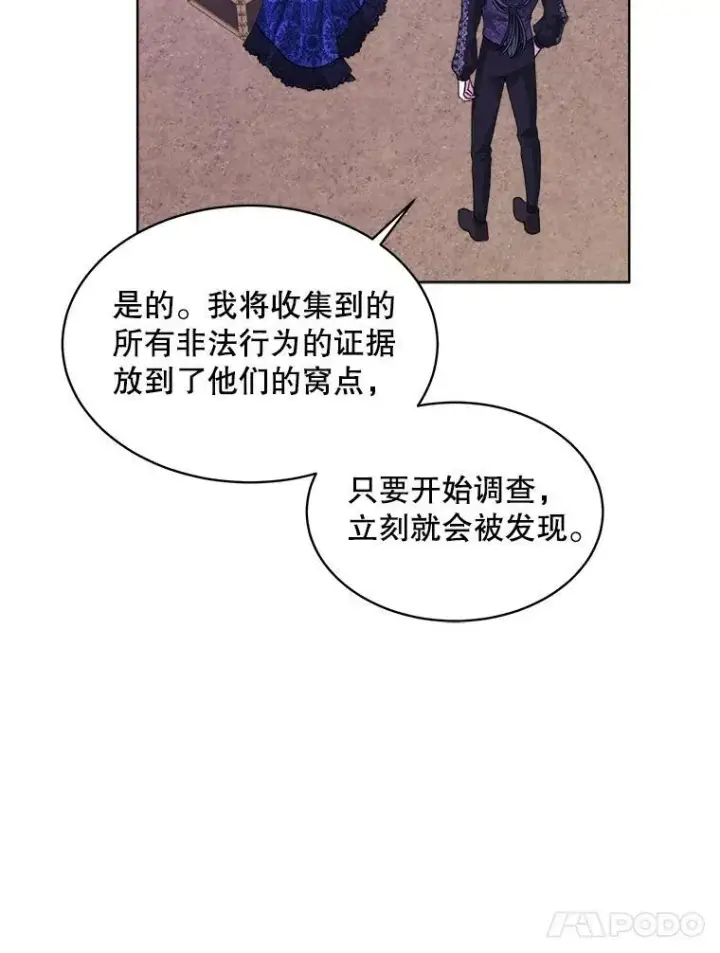 《穿书已经穿腻了》49.我是监护人图14