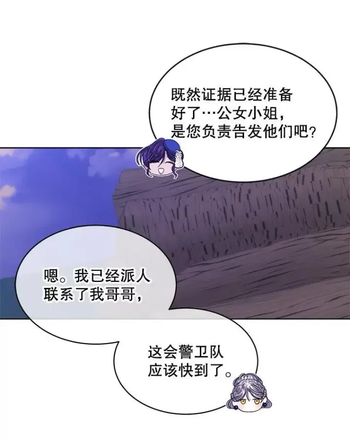 《穿书已经穿腻了》49.我是监护人图15