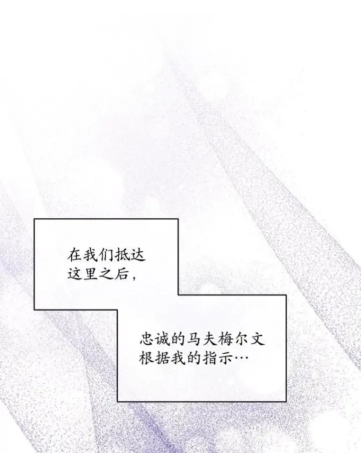 《穿书已经穿腻了》49.我是监护人图16