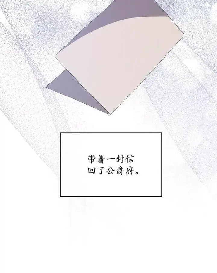《穿书已经穿腻了》49.我是监护人图18