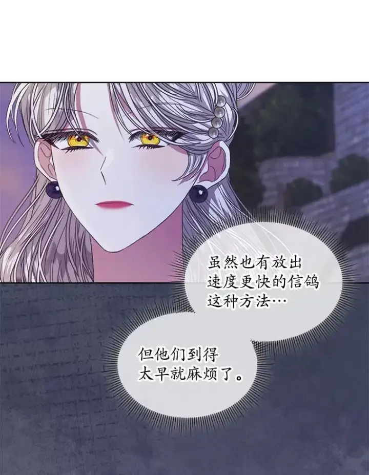 《穿书已经穿腻了》49.我是监护人图19