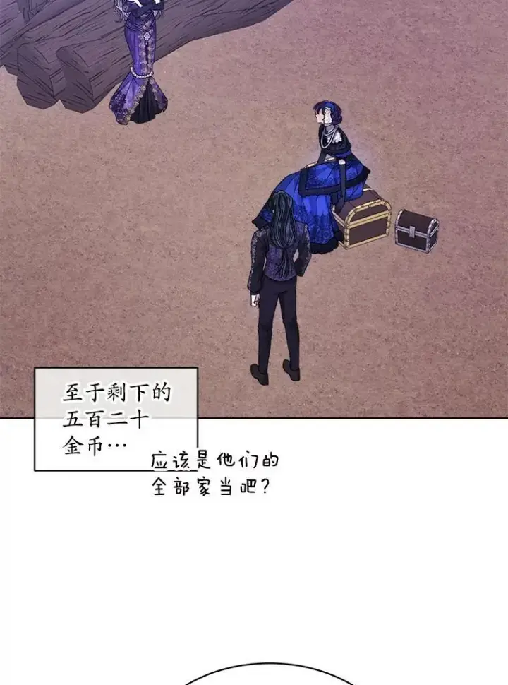 《穿书已经穿腻了》49.我是监护人图2