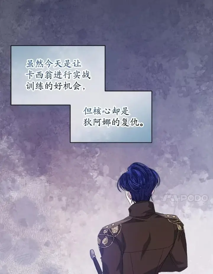 《穿书已经穿腻了》49.我是监护人图20