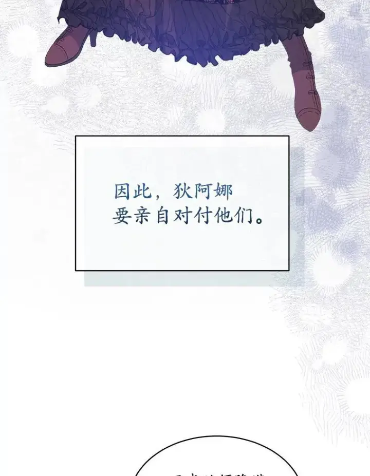 《穿书已经穿腻了》49.我是监护人图22