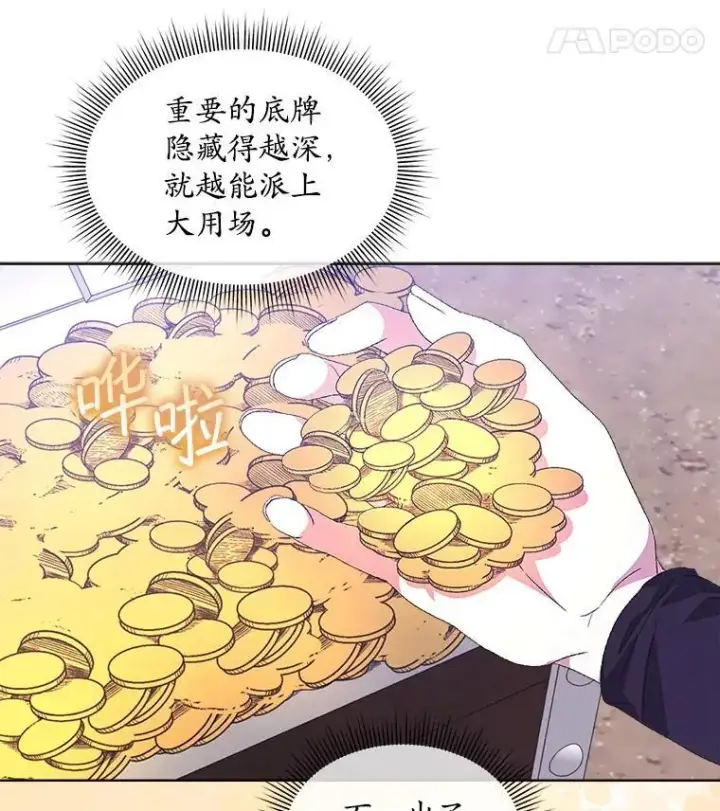 《穿书已经穿腻了》49.我是监护人图24