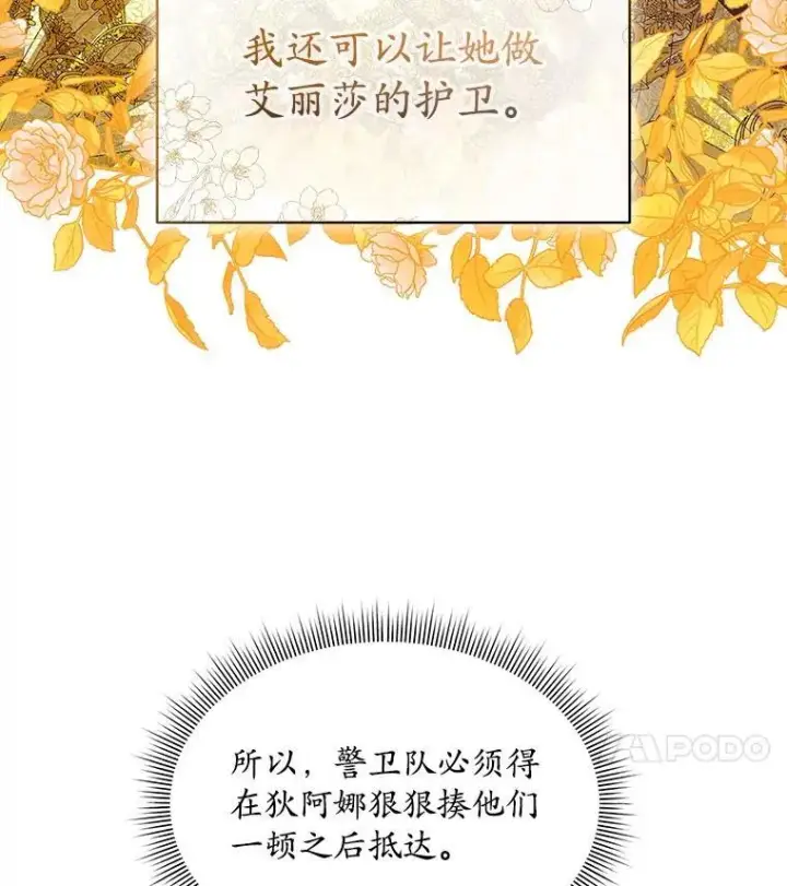 《穿书已经穿腻了》49.我是监护人图27