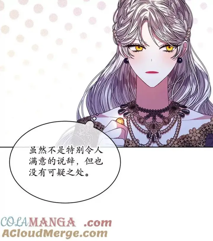 《穿书已经穿腻了》49.我是监护人图29