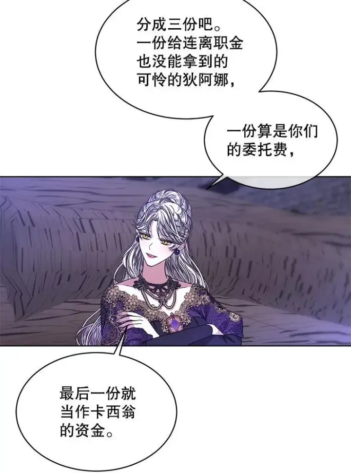 《穿书已经穿腻了》49.我是监护人图3