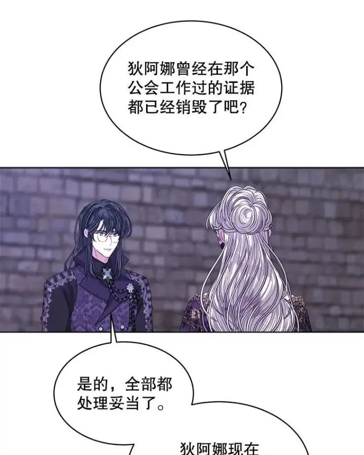 《穿书已经穿腻了》49.我是监护人图30