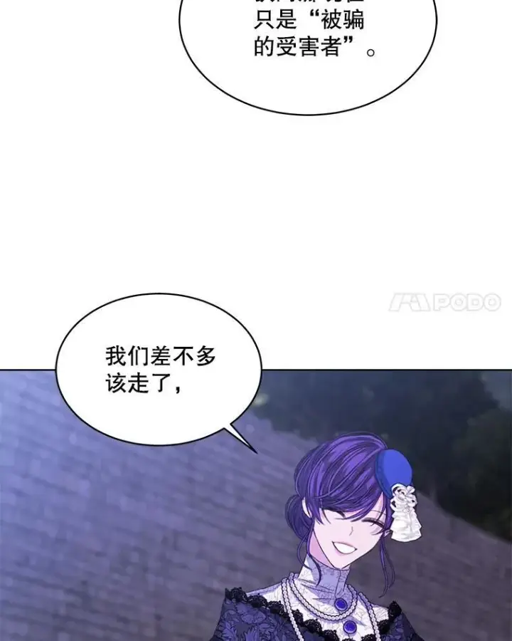 《穿书已经穿腻了》49.我是监护人图31