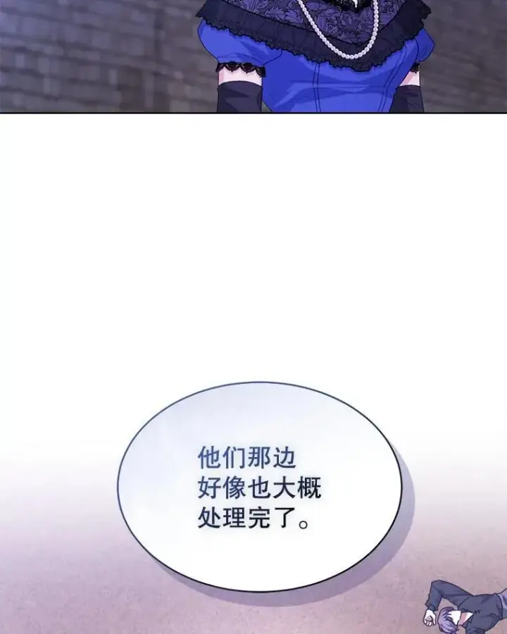 《穿书已经穿腻了》49.我是监护人图32