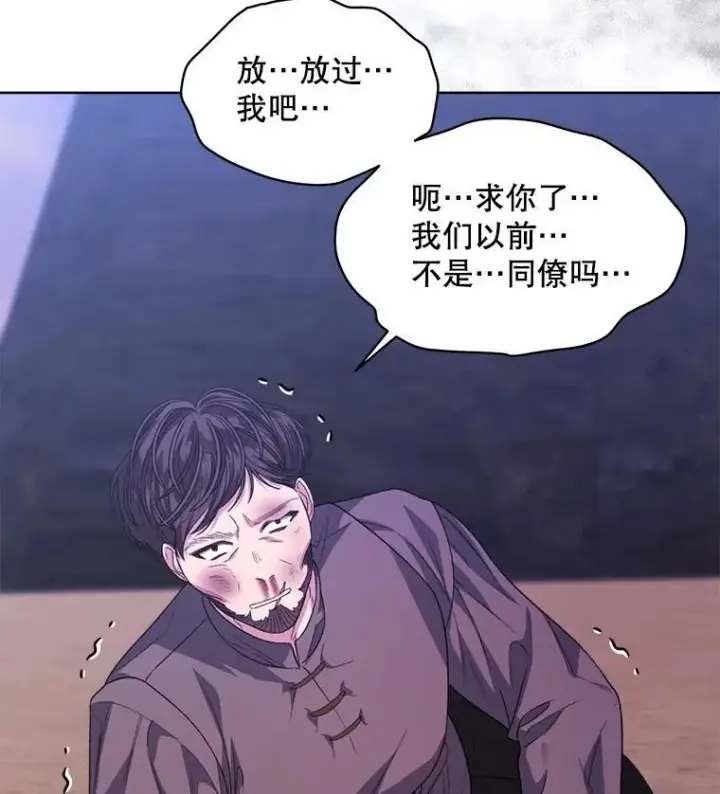 《穿书已经穿腻了》49.我是监护人图38