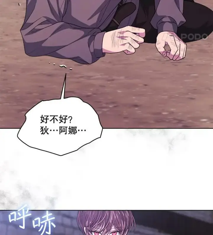 《穿书已经穿腻了》49.我是监护人图39