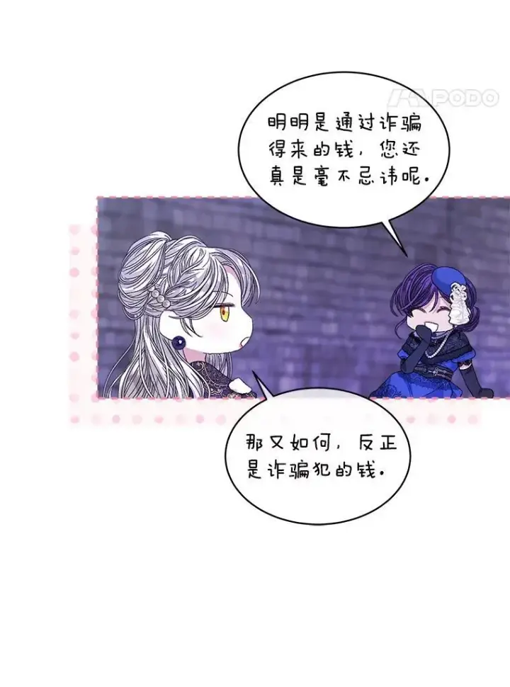 《穿书已经穿腻了》49.我是监护人图4