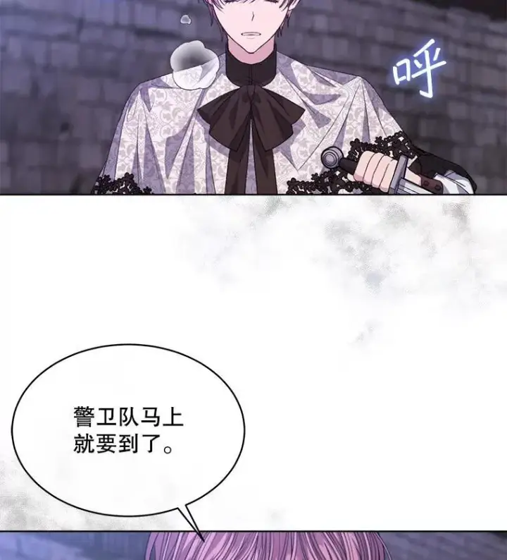 《穿书已经穿腻了》49.我是监护人图40