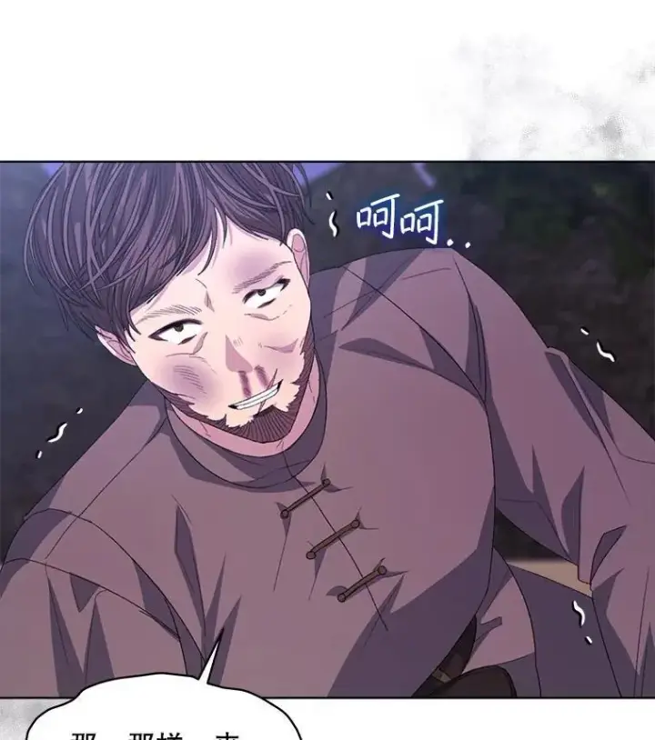 《穿书已经穿腻了》49.我是监护人图42