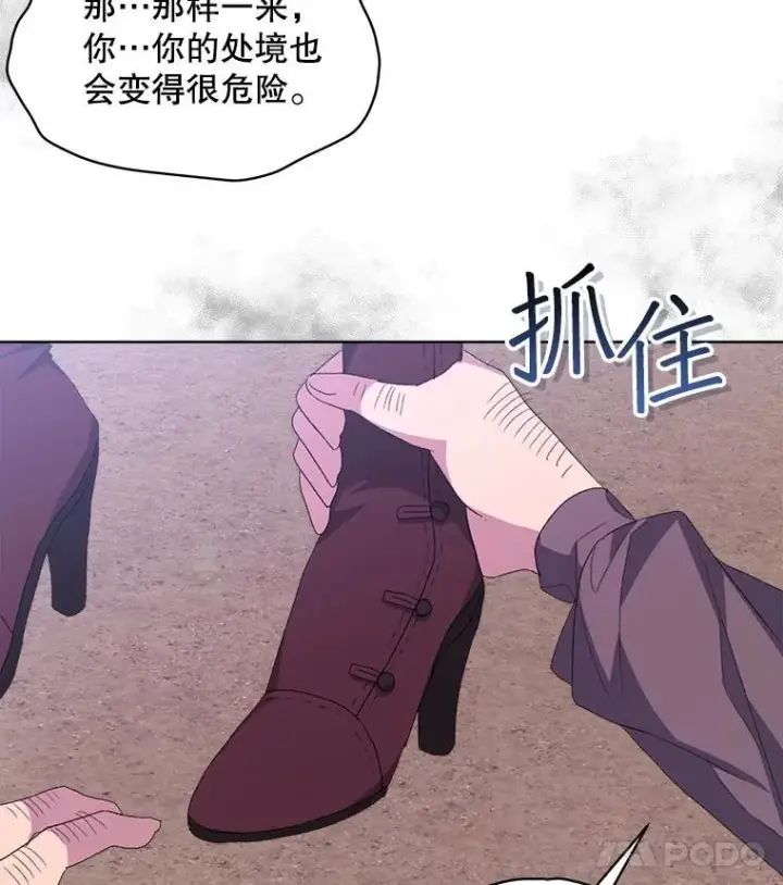 《穿书已经穿腻了》49.我是监护人图43