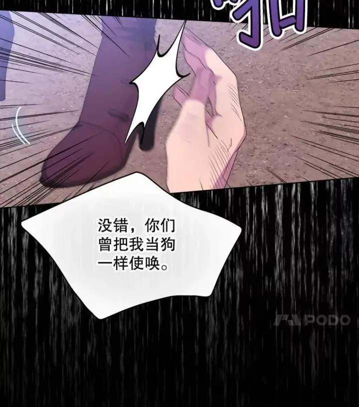 《穿书已经穿腻了》49.我是监护人图46