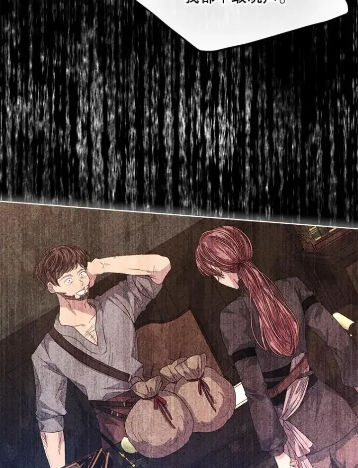 《穿书已经穿腻了》49.我是监护人图48