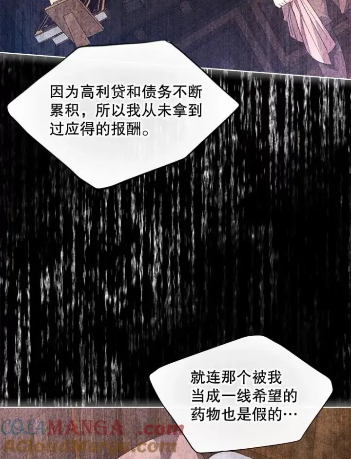 《穿书已经穿腻了》49.我是监护人图49