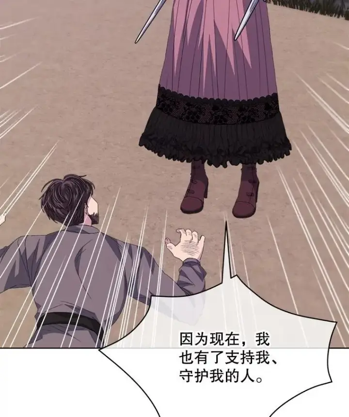 《穿书已经穿腻了》49.我是监护人图59