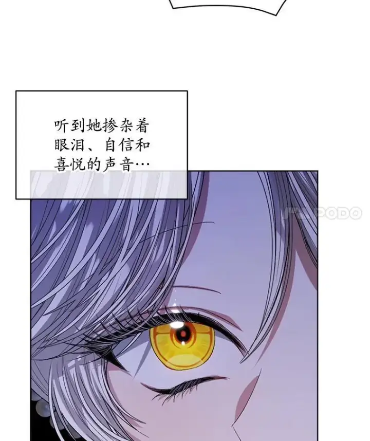 《穿书已经穿腻了》49.我是监护人图60