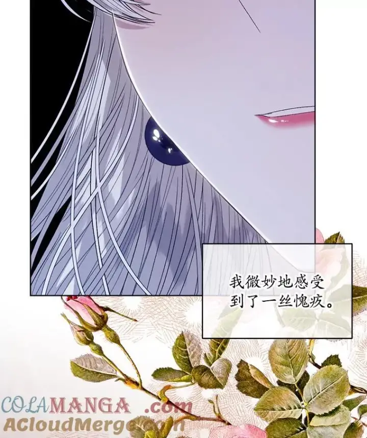 《穿书已经穿腻了》49.我是监护人图61