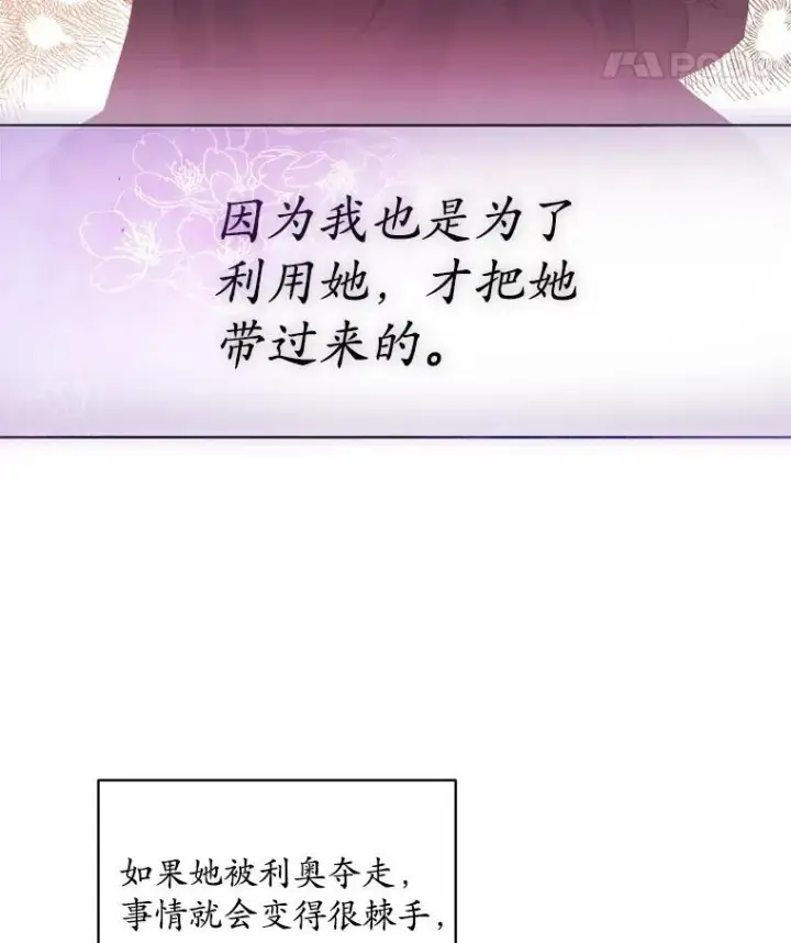 《穿书已经穿腻了》49.我是监护人图64