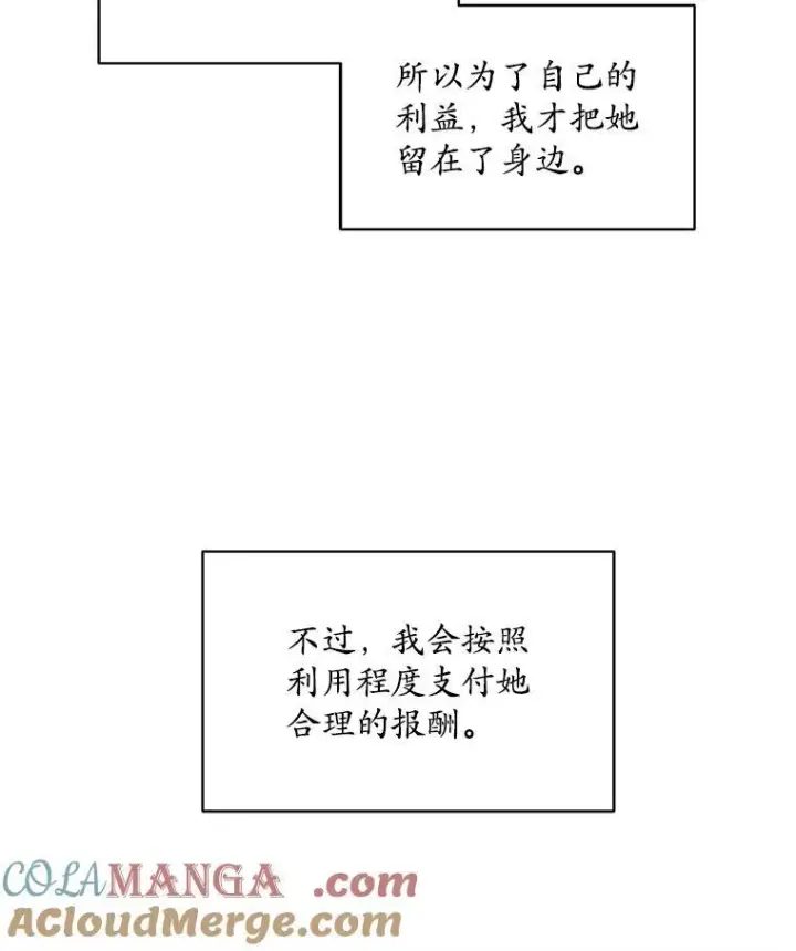 《穿书已经穿腻了》49.我是监护人图65