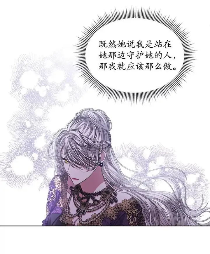 《穿书已经穿腻了》49.我是监护人图66