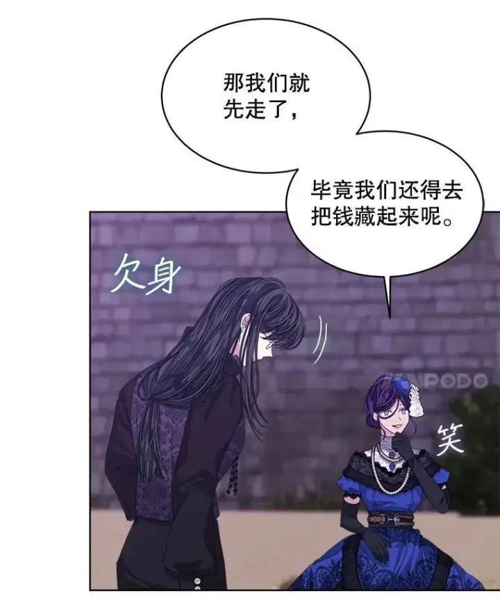 《穿书已经穿腻了》49.我是监护人图67