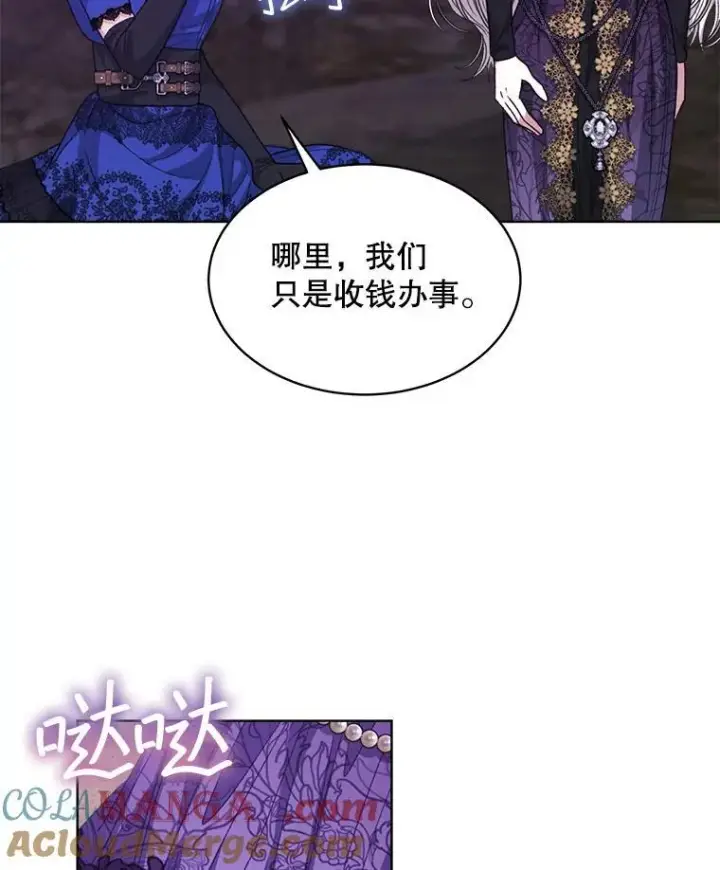 《穿书已经穿腻了》49.我是监护人图69