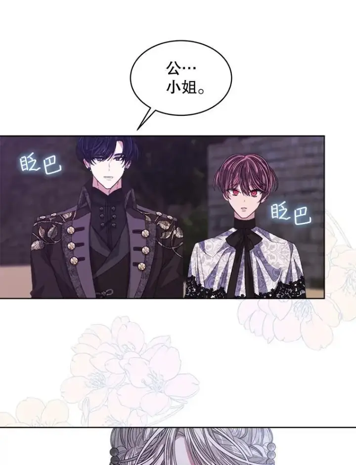 《穿书已经穿腻了》49.我是监护人图72
