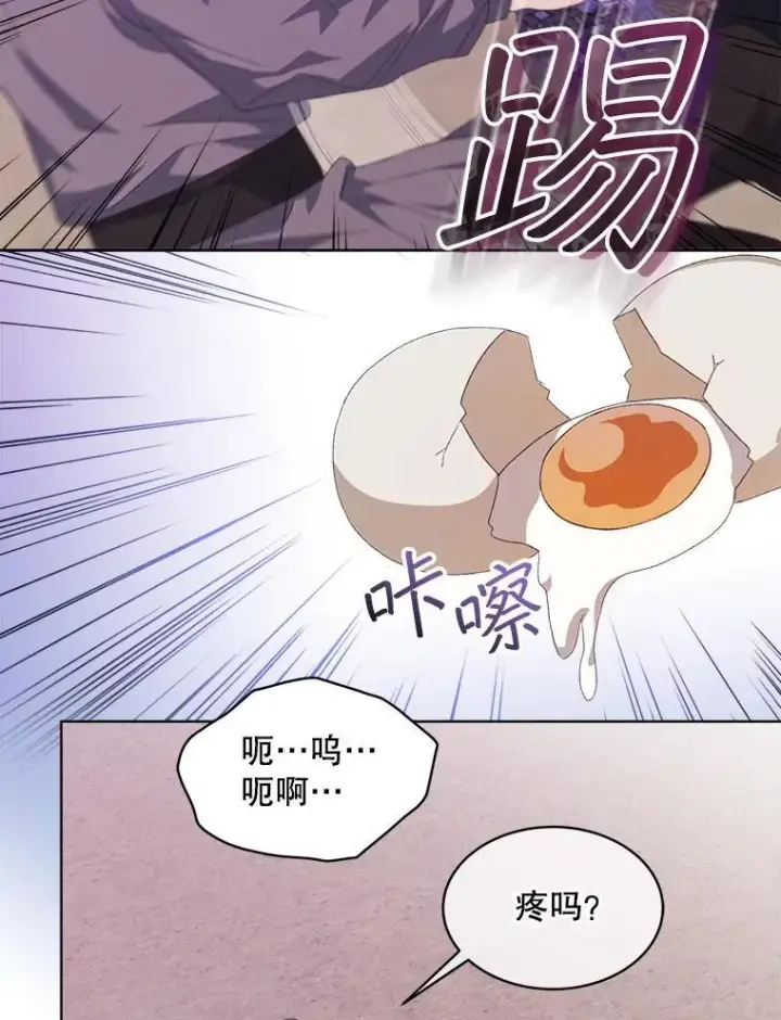《穿书已经穿腻了》49.我是监护人图75