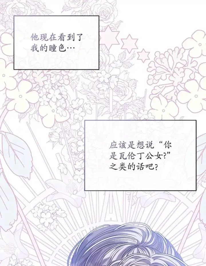《穿书已经穿腻了》49.我是监护人图79