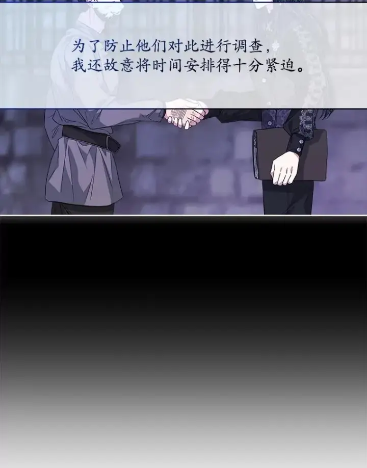 《穿书已经穿腻了》49.我是监护人图8