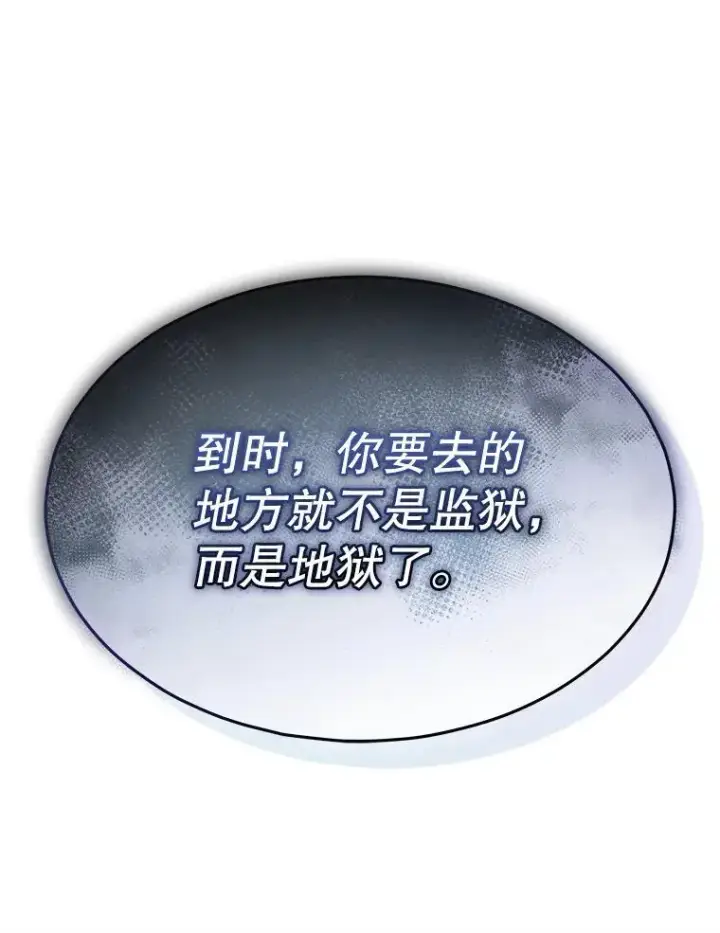 《穿书已经穿腻了》49.我是监护人图82