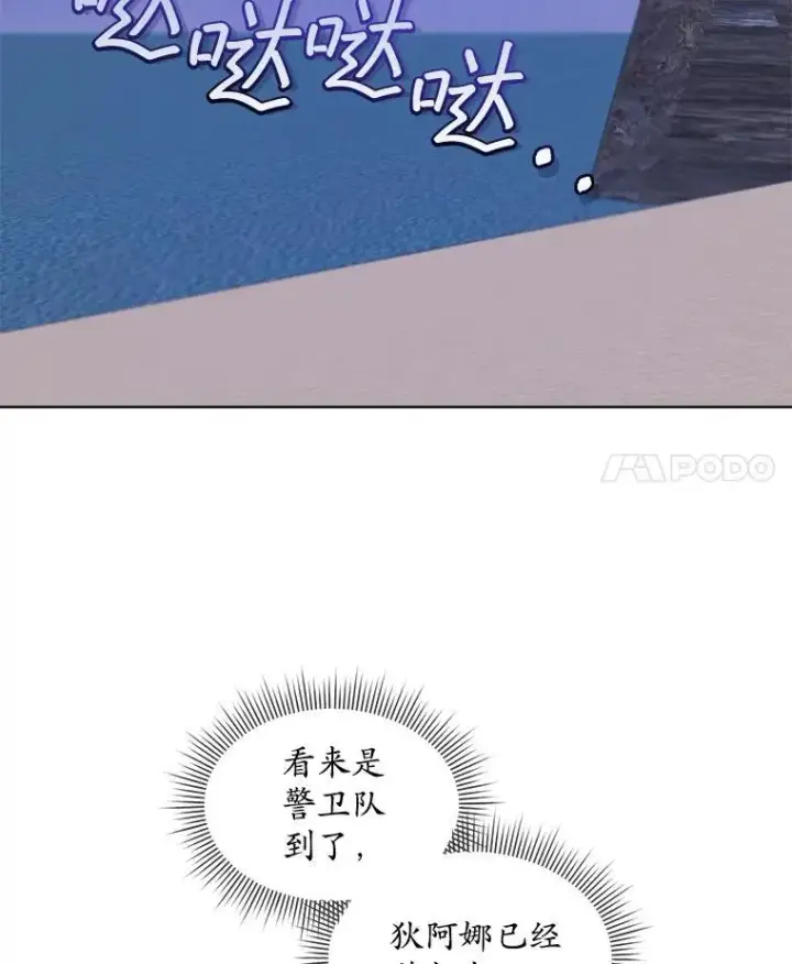 《穿书已经穿腻了》49.我是监护人图84