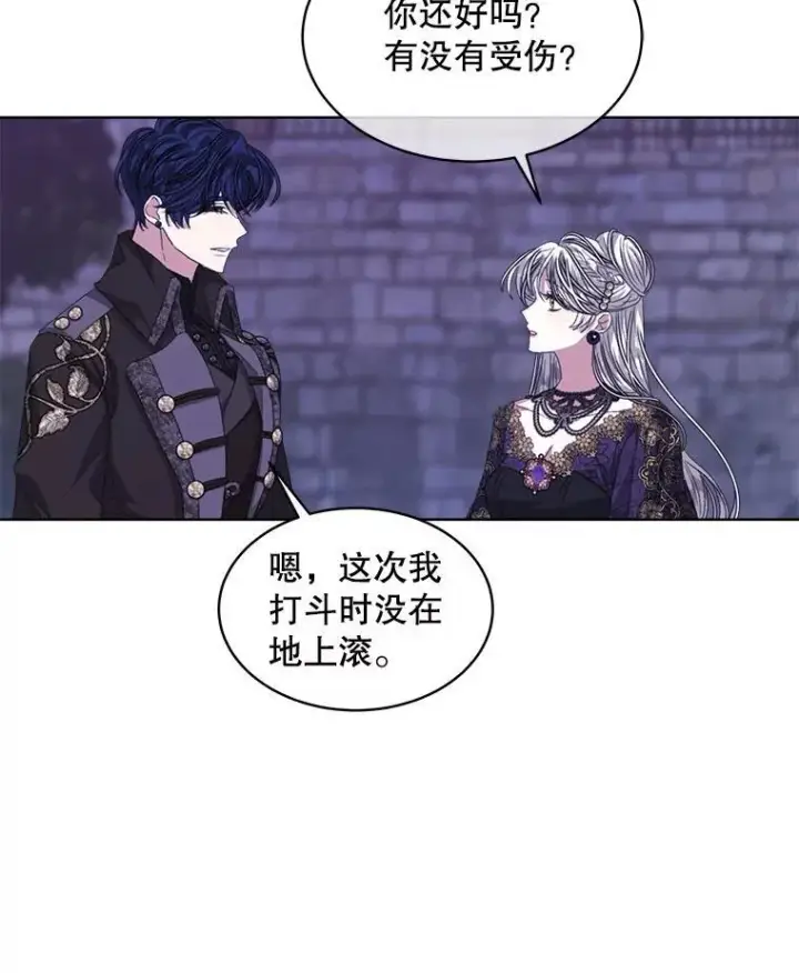 《穿书已经穿腻了》49.我是监护人图87