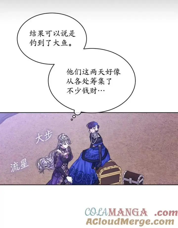 《穿书已经穿腻了》49.我是监护人图9