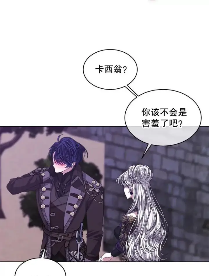 《穿书已经穿腻了》49.我是监护人图90