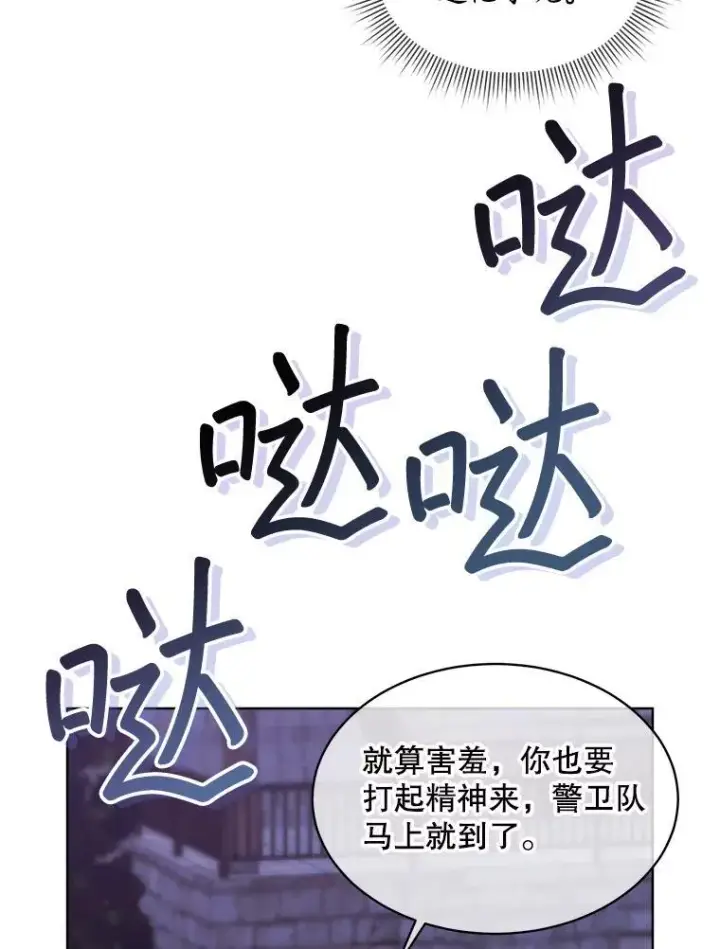 《穿书已经穿腻了》49.我是监护人图92