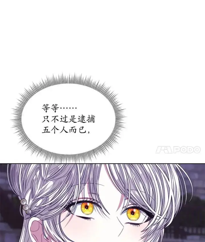 《穿书已经穿腻了》49.我是监护人图94