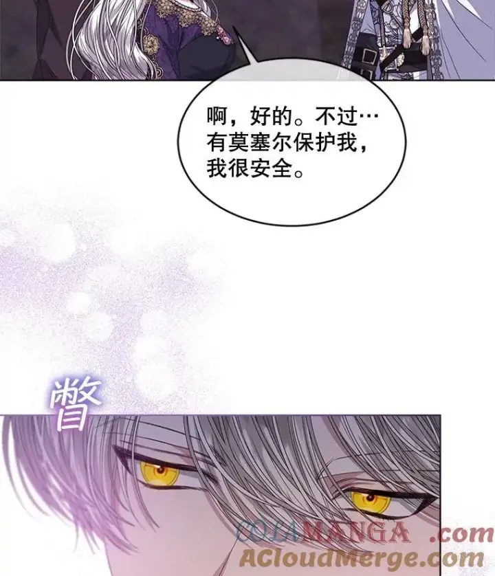 《穿书已经穿腻了》50.不想要家人图10