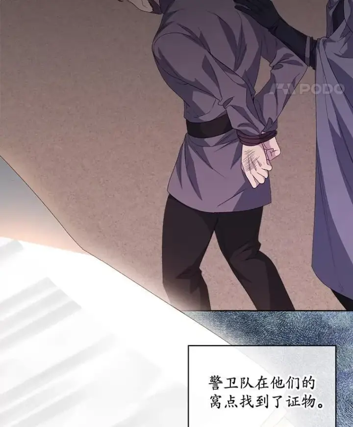 《穿书已经穿腻了》50.不想要家人图15