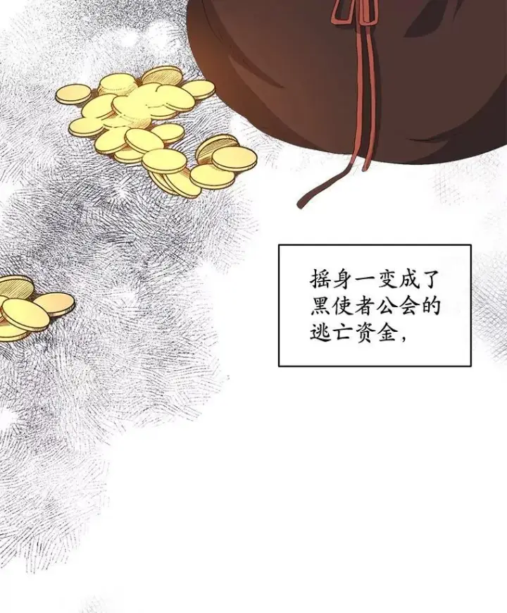 《穿书已经穿腻了》50.不想要家人图17