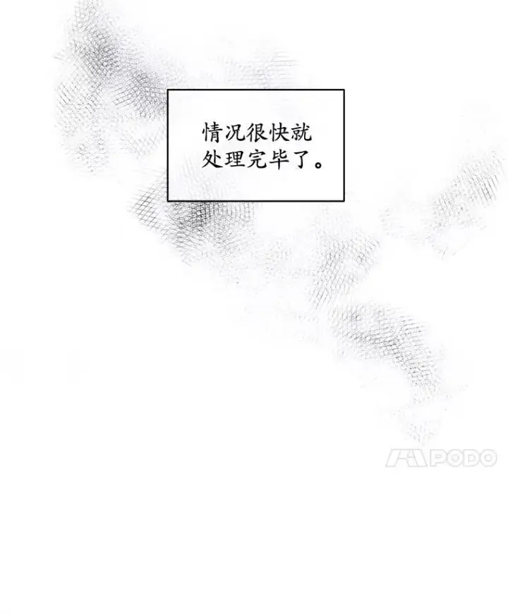 《穿书已经穿腻了》50.不想要家人图18