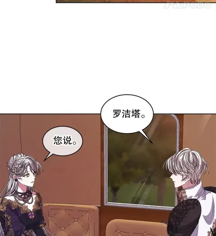 《穿书已经穿腻了》50.不想要家人图23