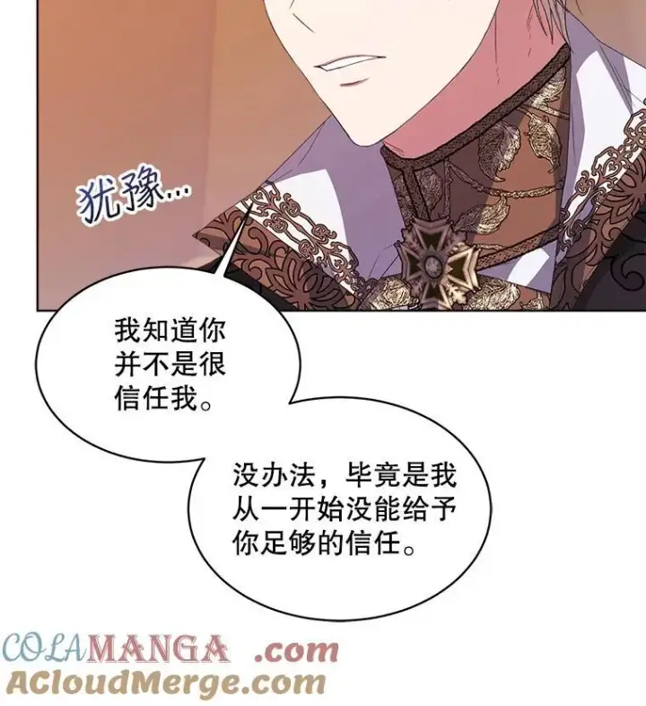 《穿书已经穿腻了》50.不想要家人图25